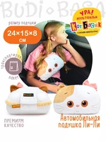 Автомобильная подушка кошечка Ли-Ли 24 см 201451138