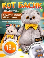 Мягкая игрушка Кот Басик в галстуке-бабочке 19 см 313817973