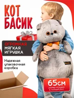 Большой Кот Басик мягкая игрушка 65 см в банте 233422838
