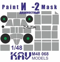 KAV M48 068  инструменты для работы с краской  Окрасочная маска на &amp;L-2 двухместный (Звезда)  (1:48) 2000000237565