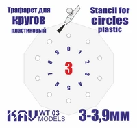 KAV WT 03  инструменты для работы с краской  Трафарет для окраски кругов 3-3,9мм 2000000259369