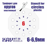 KAV WT 06  инструменты для работы с краской  Трафарет для окраски кругов 6-6,9мм 2000000259321