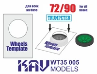 KAV WT35 005  инструменты для работы с краской  Шаблон для катков Танк-72/90 (Trump) 2 шт  (1:35) 2000000180212