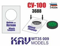 KAV WT35 009  инструменты для работы с краской  Шаблон для катков СУ-100 (Звезда) 2шт  (1:35) 2000000190327