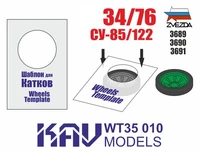 KAV WT35 010  инструменты для работы с краской  Шаблон для катков Танк-34/76 (Звезда) 2шт  (1:35) 2000000190310
