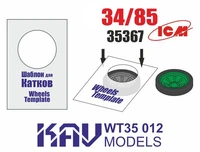 KAV WT35 012  инструменты для работы с краской  Шаблон для катков Танк-34/85 (ICM) 2шт  (1:35) 2000000190297