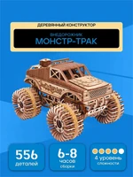 Сборная 3D модель деревянный конструктор МОНСТР-ТРАК 580398946