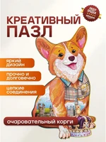 Деревянный пазл "Очаровательный корги" со стразами Сваровски 626030498