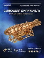 Сборная деревянная модель Сияющий Дирижабль 701034984