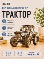 Сборная 3D модель деревянный конструктор Трактор 567807969
