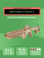 Сборная деревянная 3D модель Винтовка Fusion X 696107588