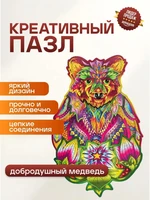 Деревянный фигурный пазл "Добродушный медведь" 626014040