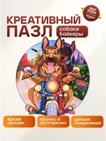 Деревянный пазл "Собаки-байкеры" со стразами Сваровски 626539113