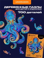 Пазл деревянный Магнетический Осьминог 700 деталей 1006255151