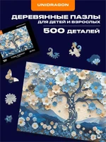 Пазл деревянный Цветочная Гармония 500 деталей 994573969