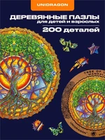 Пазл деревянный Мандала Древо Жизни 200 деталей 999823228