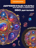 Пазл деревянный Мандала Космической Мечты 350 деталей 999927262