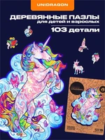 Пазл деревянный Вдохновляющий Единорог 103 детали 994732337