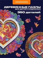 Пазл деревянный Мандала Осознанной Любви 350 деталей 999927266