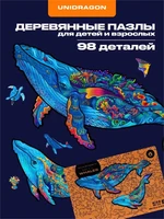 Пазл деревянный Млечные Киты 98 деталей 994732347