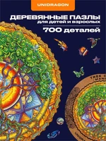 Пазл деревянный Мандала Древо Жизни 700 деталей 1006233215
