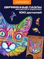 Пазл деревянный Выразительный Кот 100 деталей 994732343