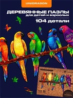 Пазл деревянный Игривые Попугаи 104 детали 994732339