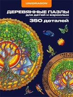 Пазл деревянный Мандала Древо жизни 350 деталей 999927265