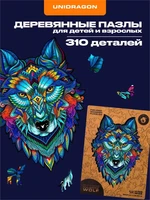 Пазл деревянный Величественный Волк 310 деталей 1002928286