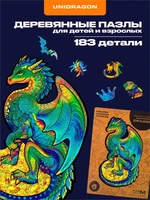 Пазл деревянный Оберегающий Дракон 183 детали 1002862625