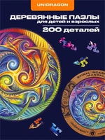 Пазл деревянный Мандала Воплощения 200 деталей 999823231