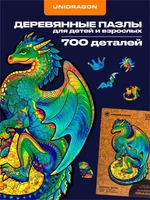 Пазл деревянный Оберегающий Дракон 700 деталей 1006255149