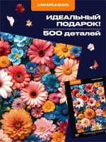 Пазл деревянный Калейдоскоп Цветения 500 деталей 994573964