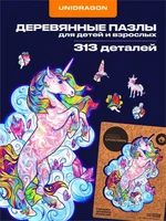 Пазл деревянный Вдохновляющий Единорог 313 деталей 1002928287