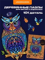 Пазл деревянный Чарующая Сова 101 деталь 994732336