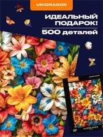 Пазл деревянный Танец Цветов 500 деталей 994573963
