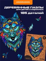 Пазл деревянный Величественный Волк 185 деталей 1002862627