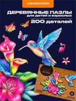 Пазл деревянный Неуловимая Колибри 200 деталей 1002862613