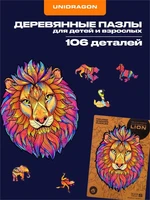 Пазл деревянный Таинственный Лев 106 деталей 994732348