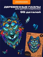 Пазл деревянный Величественный Волк 99 деталей 994732352