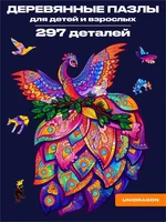 Пазл деревянный Сказочная Птица 297 деталей 1002928282