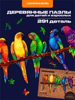 Пазл деревянный Игривые Попугаи 291 детали 1002928293