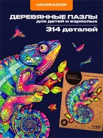 Пазл деревянный Радужный Хамелеон 314 детали 1002928291