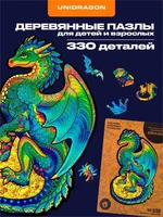 Пазл деревянный Оберегающий Дракон 330 детали 1002928278