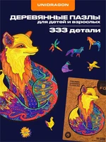 Пазл деревянный Обольстительная Лиса 333 деталей 1002928295