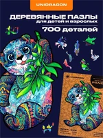 Пазл деревянный Серьёзная панда 700 деталей 1006255148