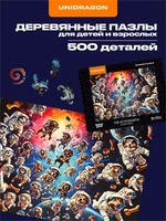 Пазл деревянный Гав-Астронавты 500 деталей 994573966