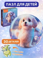 Деревянный пазл Щенок 30 деталей Bubblezz 1017848569