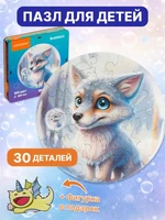 Деревянный пазл Волчонок 30 деталей Bubblezz 1017848557