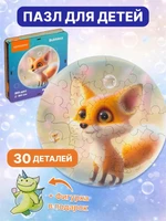 Деревянный пазл Лисенок 30 деталей Bubblezz 1017848564